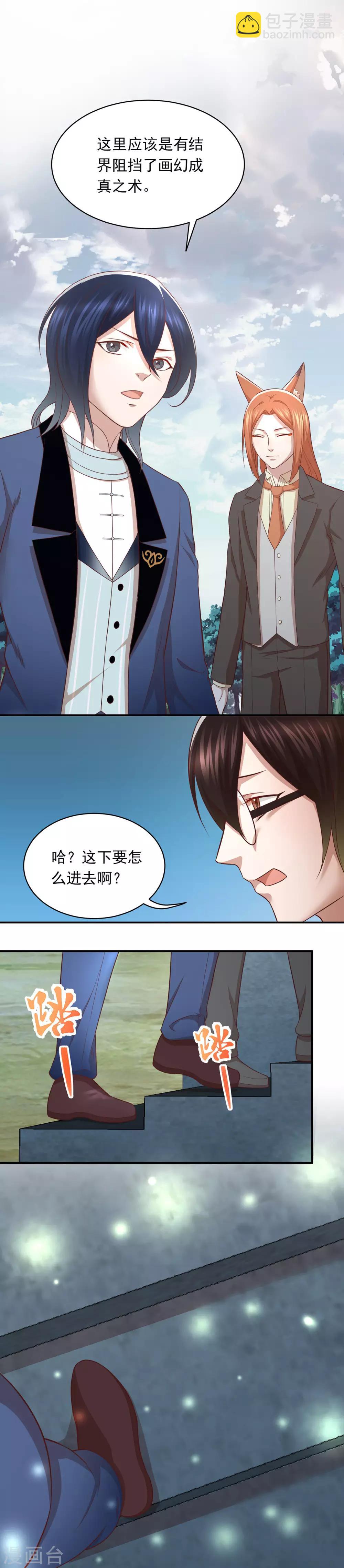 第70话 发光的钥匙-第74话