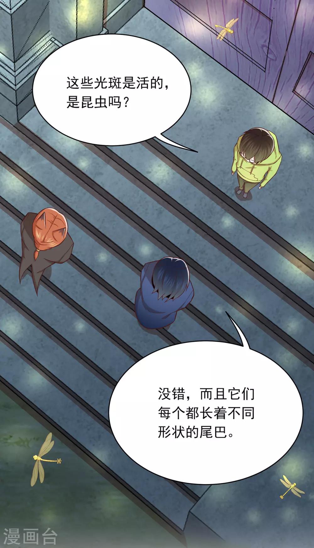 第70话 发光的钥匙-第74话