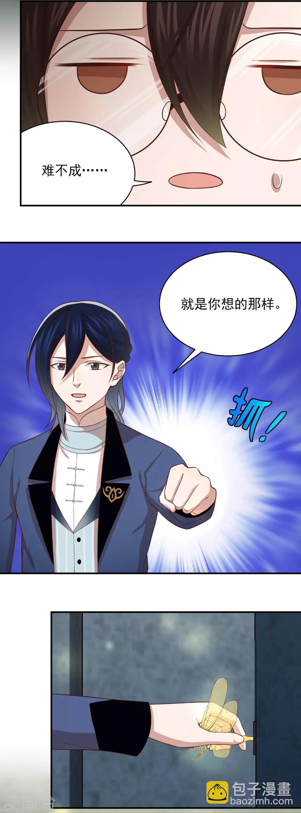 第70话 发光的钥匙-第74话