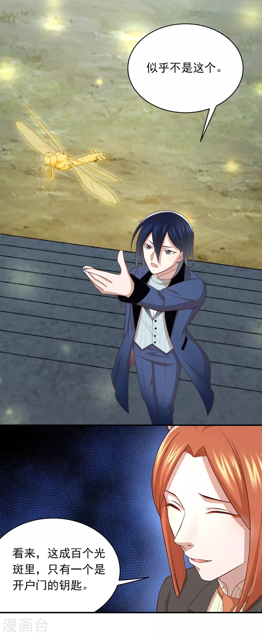 第70话 发光的钥匙-第74话