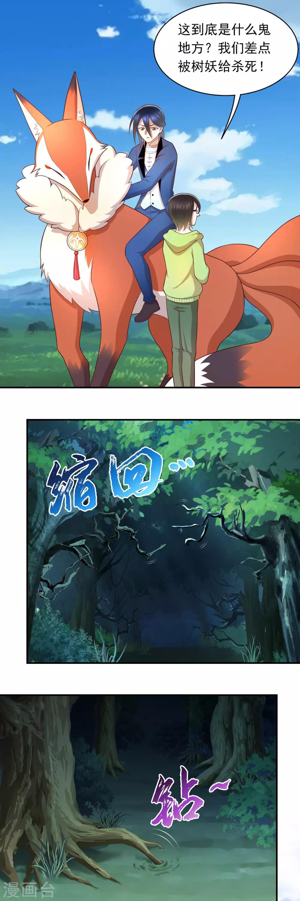 第70话 发光的钥匙-第74话