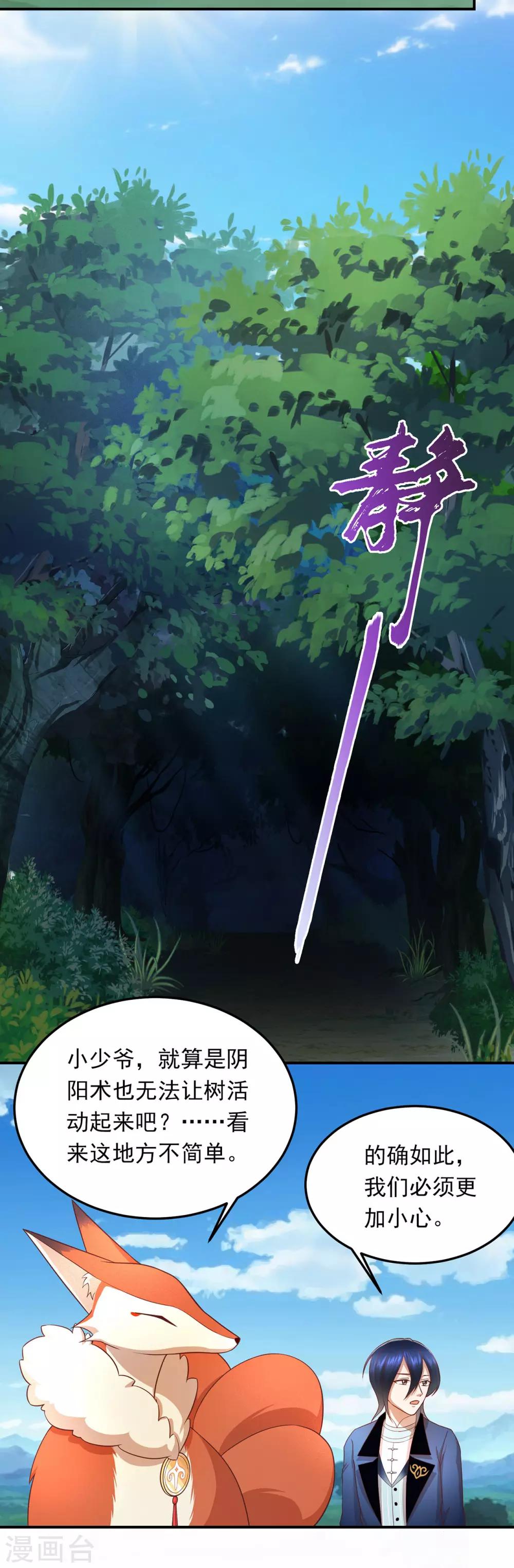 第70话 发光的钥匙-第74话