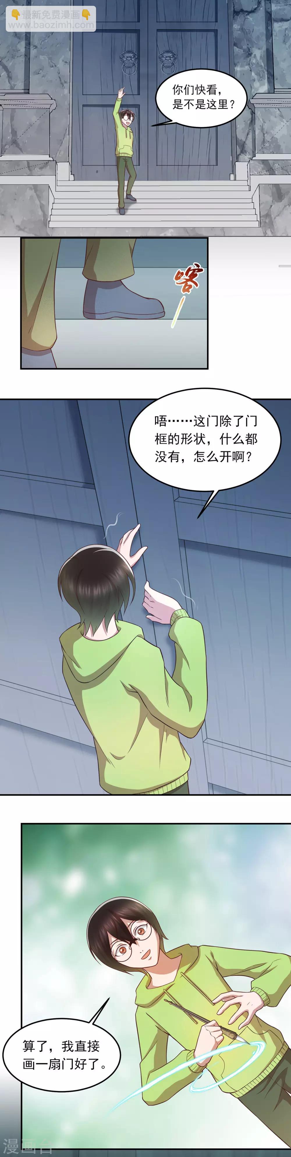 第70话 发光的钥匙-第74话