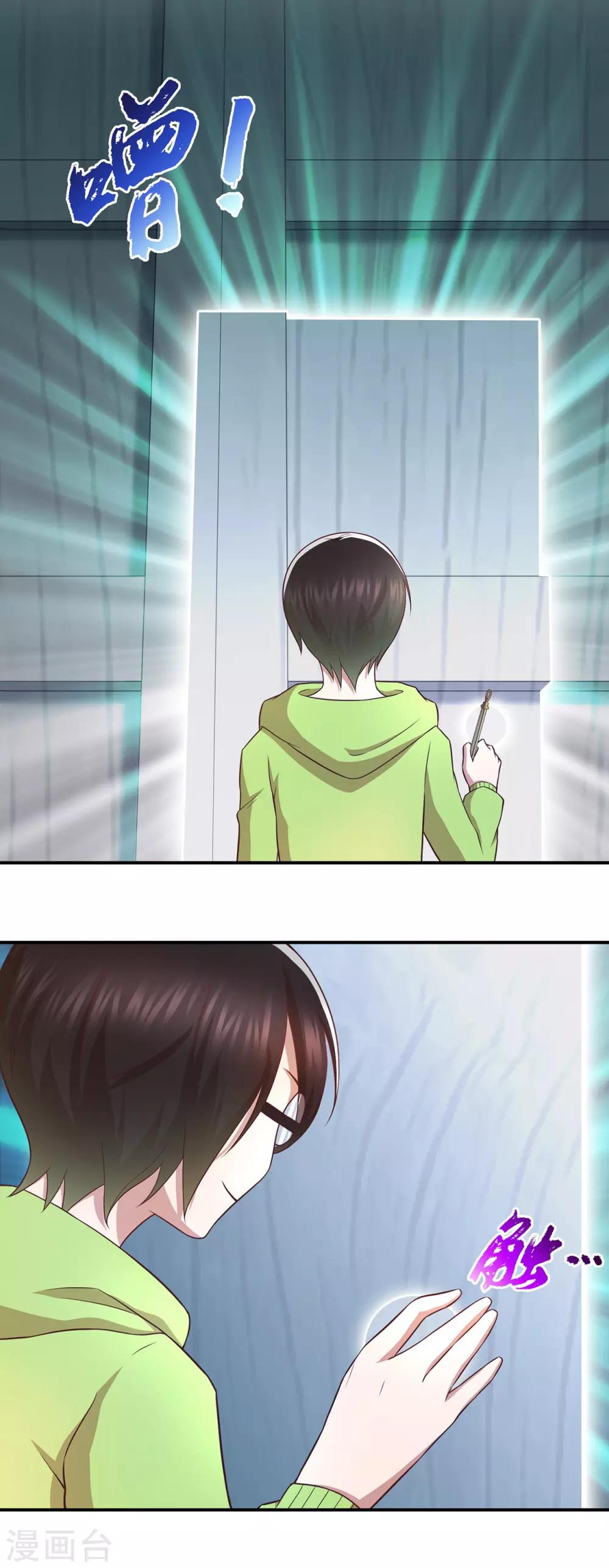 第70话 发光的钥匙-第74话