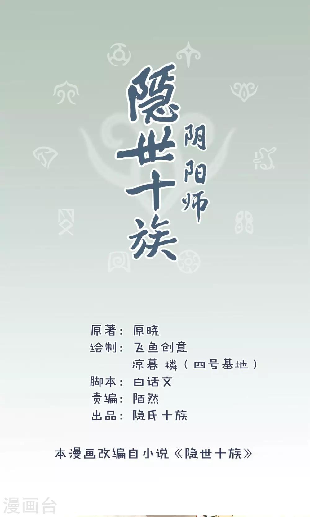 第10话 潜入-第10话