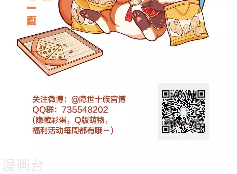 第10话 潜入-第10话