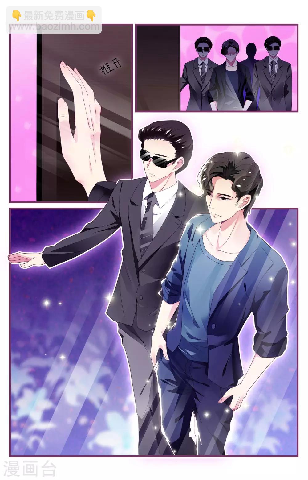 一諾傾城（漫畫） - 第2話 - 1