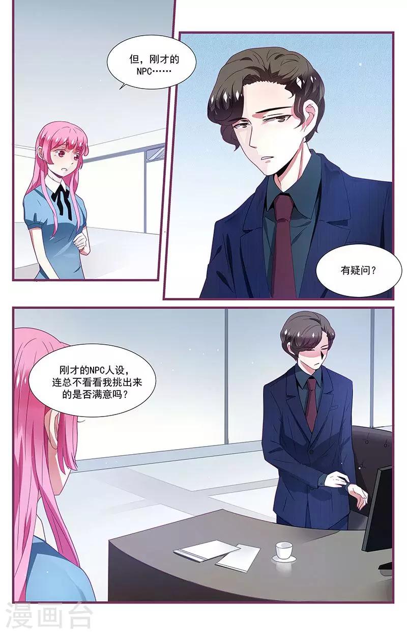 一諾傾城（漫畫） - 第12話 - 1