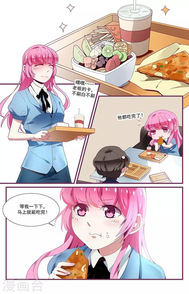 一諾傾城（漫畫） - 第12話 - 3