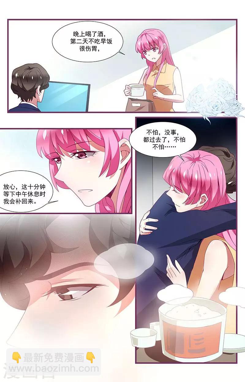 一諾傾城（漫畫） - 第16話 - 2