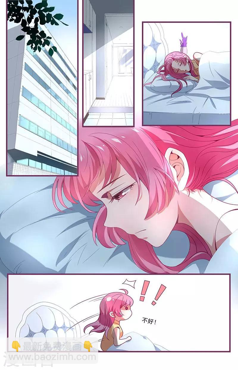 一諾傾城（漫畫） - 第16話 - 1