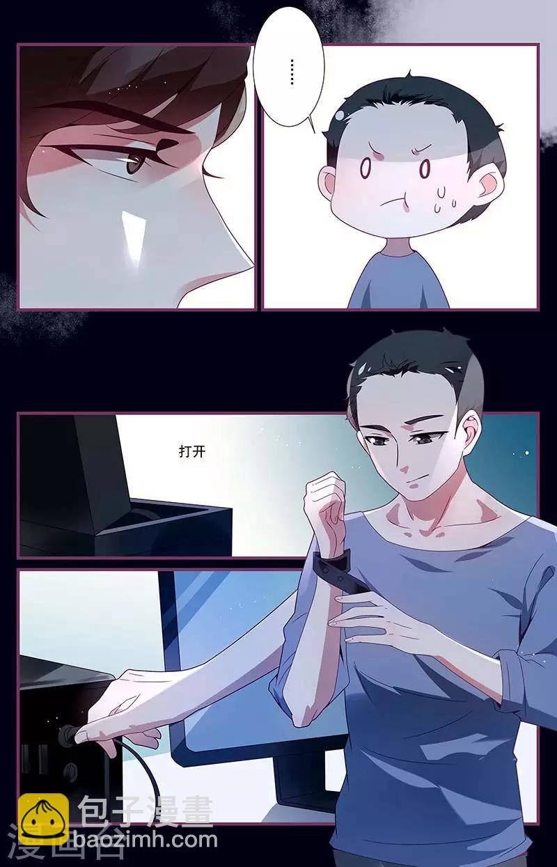 一諾傾城（漫畫） - 第18話 - 3