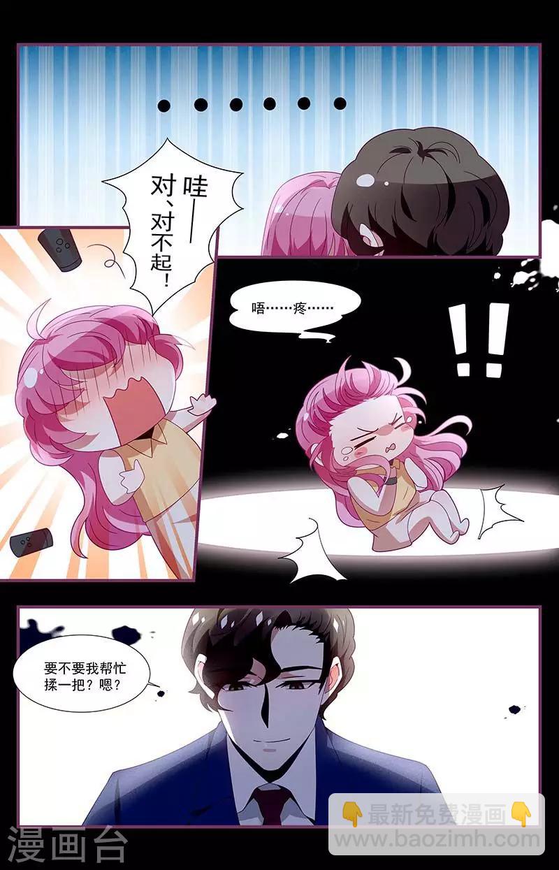 一諾傾城（漫畫） - 第20話 - 1