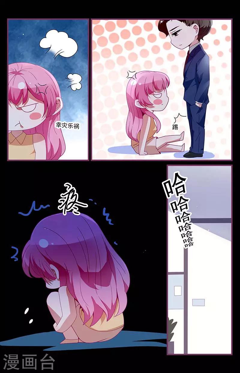 一諾傾城（漫畫） - 第20話 - 2