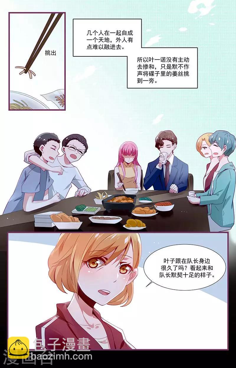 一諾傾城（漫畫） - 第20話 - 1