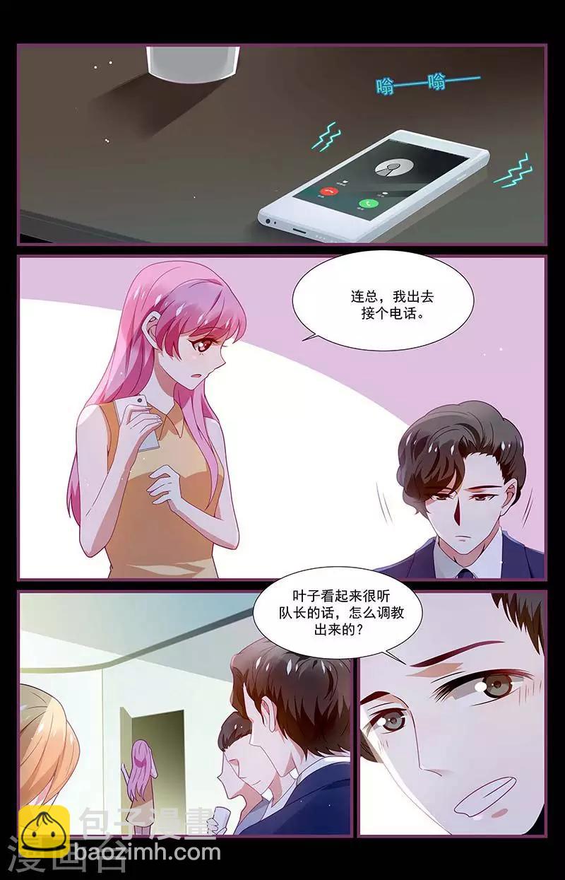 一諾傾城（漫畫） - 第20話 - 3