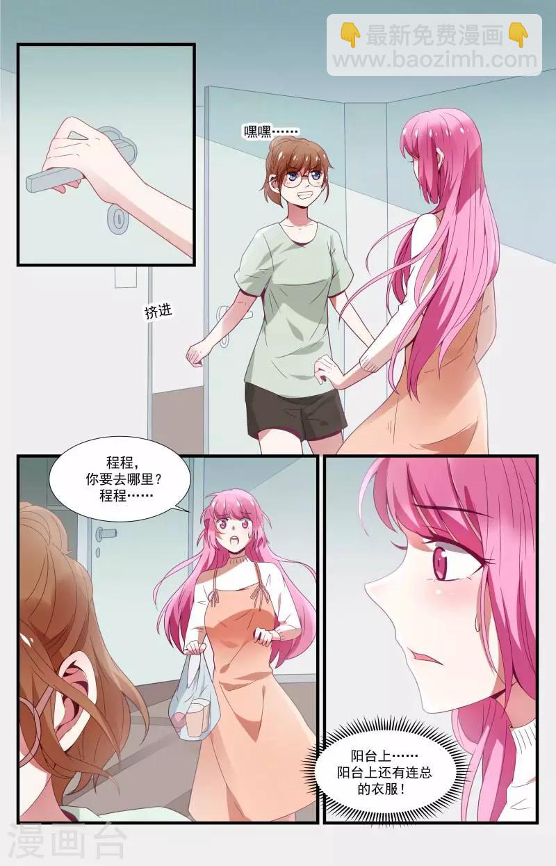 一諾傾城（漫畫） - 第24話 - 1