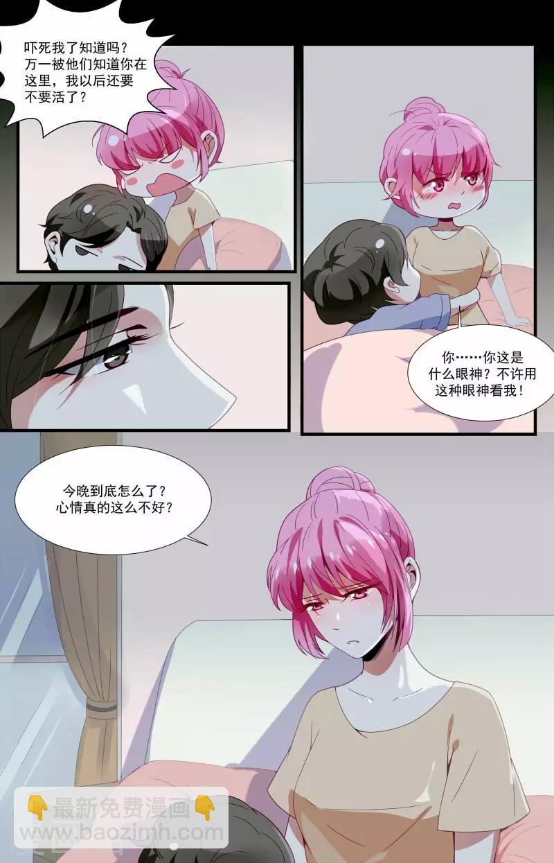 一諾傾城（漫畫） - 第24話 - 2