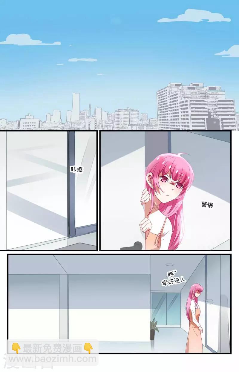 一諾傾城（漫畫） - 第24話 - 1