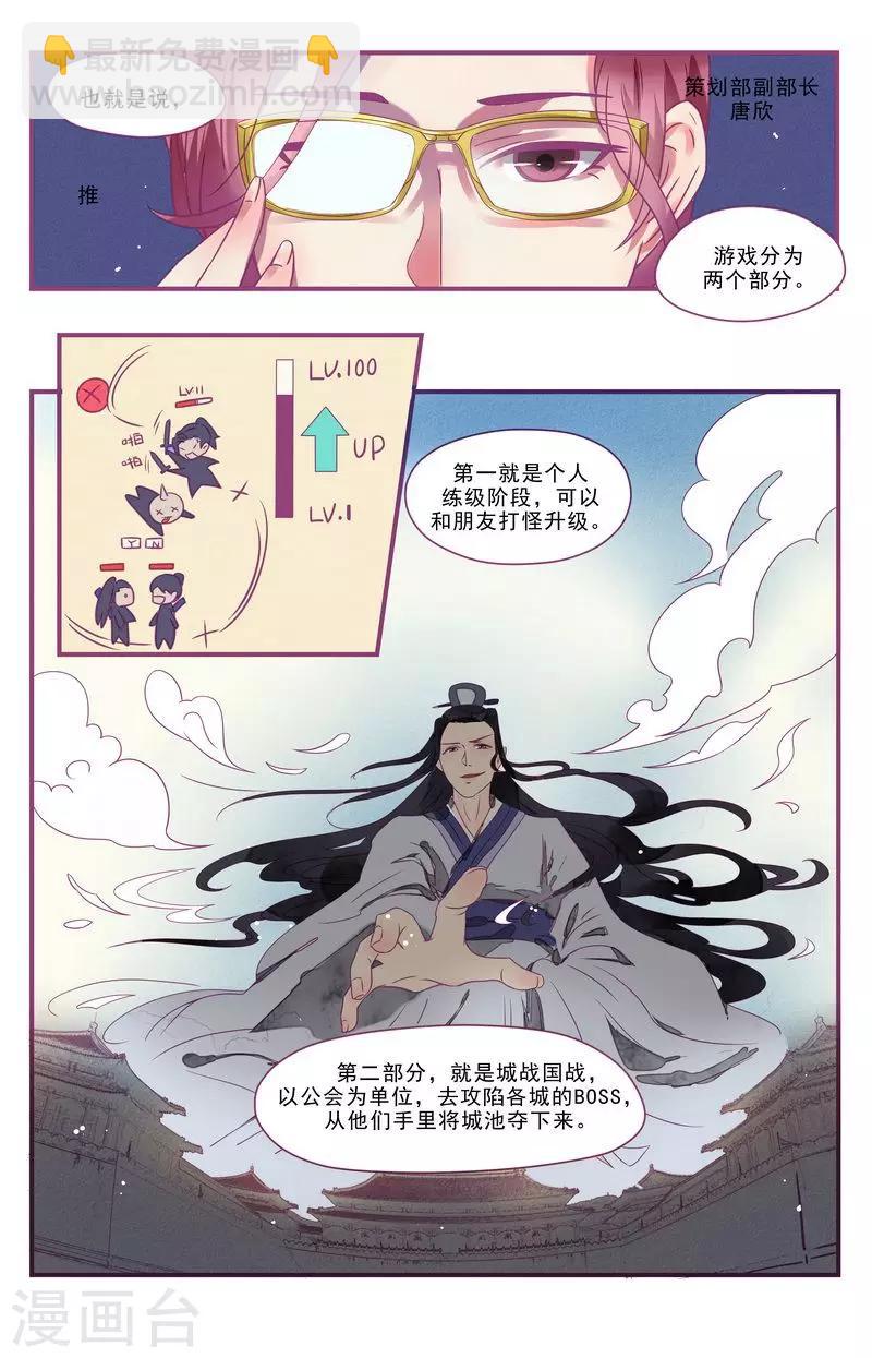 一諾傾城（漫畫） - 第26話 - 2