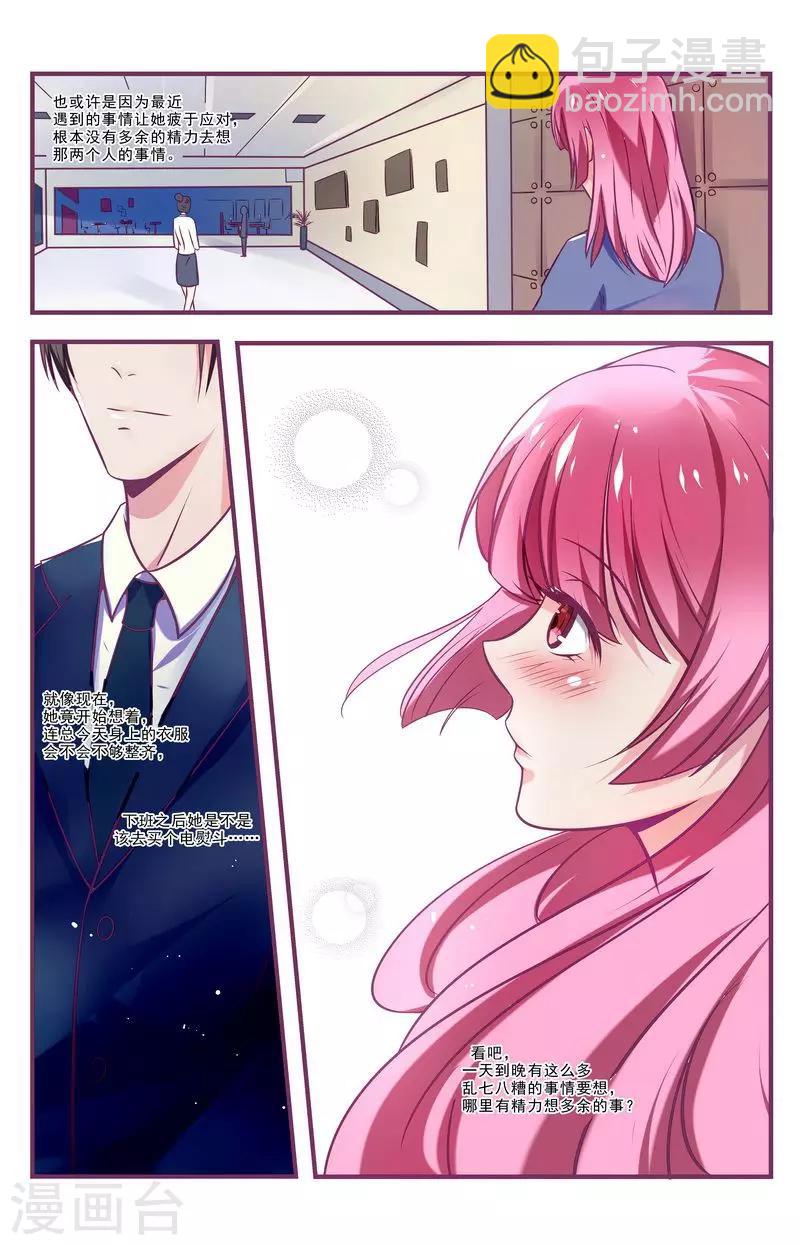 一諾傾城（漫畫） - 第26話 - 4