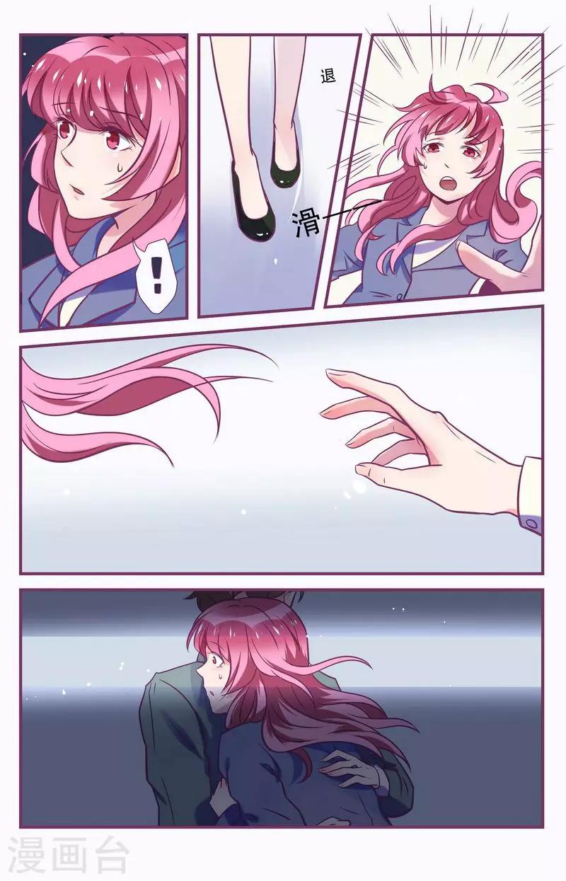 一諾傾城（漫畫） - 第26話 - 4