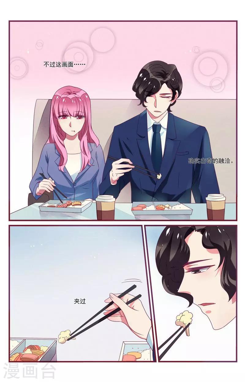 一諾傾城（漫畫） - 第28話 - 1