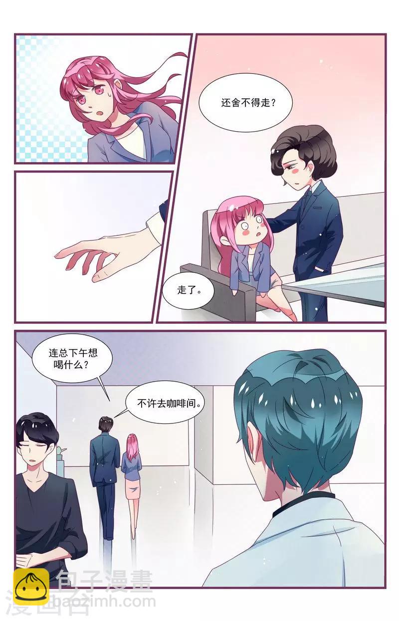 一諾傾城（漫畫） - 第28話 - 5