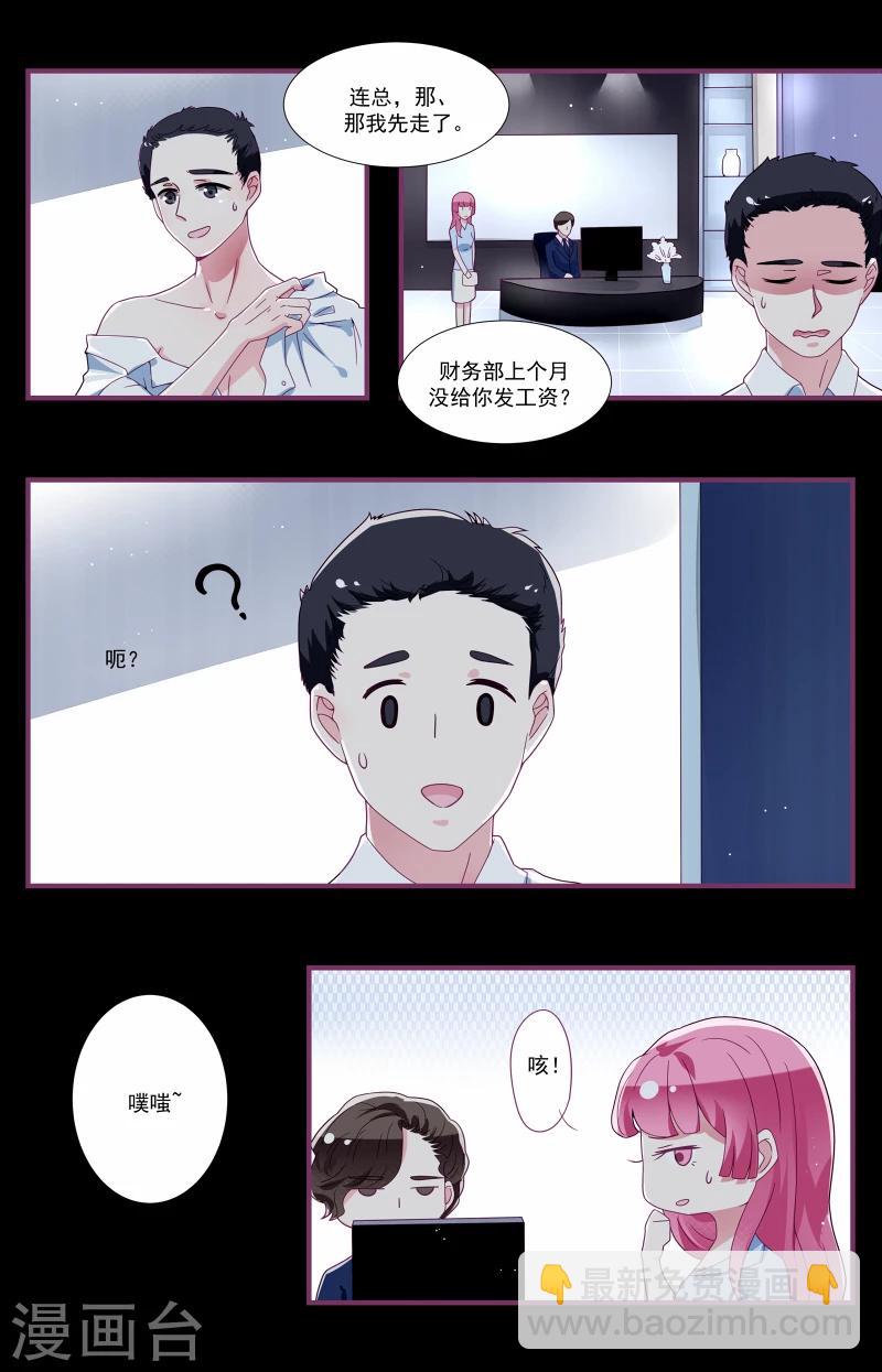 一諾傾城（漫畫） - 第4話 - 1