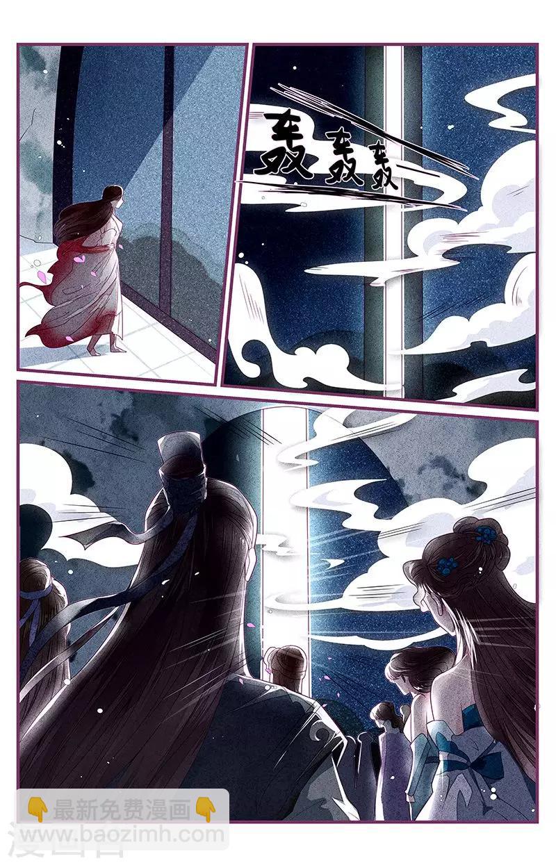 一諾傾城（漫畫） - 第32話 - 4