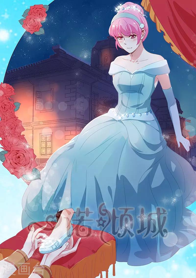 一諾傾城（漫畫） - 第34話 - 1