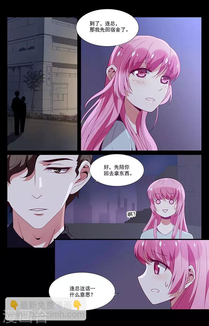 一諾傾城（漫畫） - 第34話 - 4