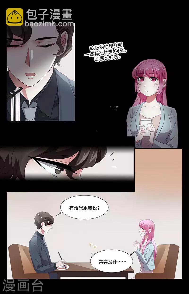 一諾傾城（漫畫） - 第34話 - 2