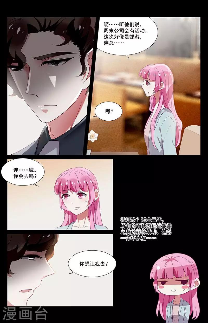 一諾傾城（漫畫） - 第34話 - 3