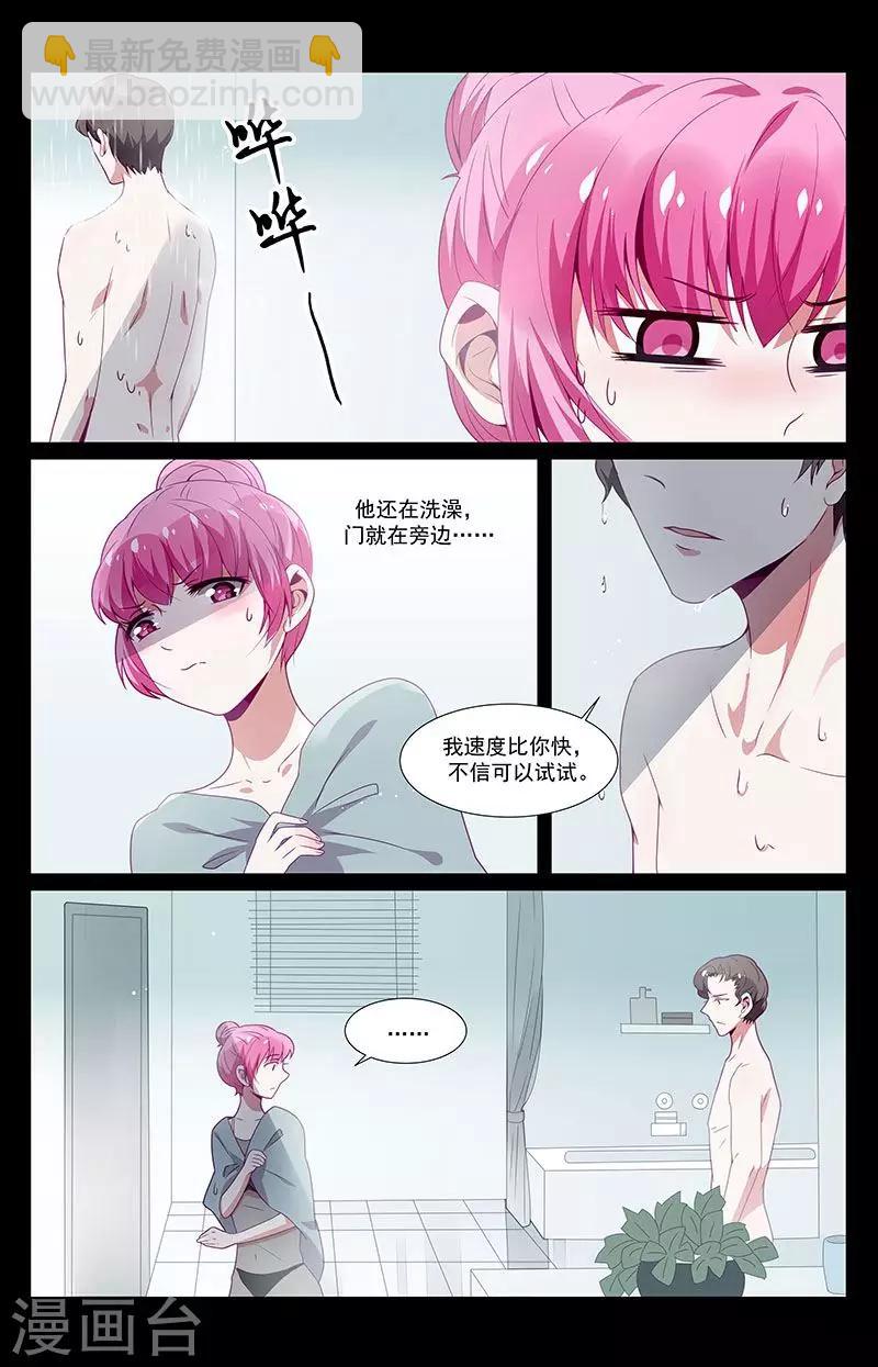 一諾傾城（漫畫） - 第36話 - 1