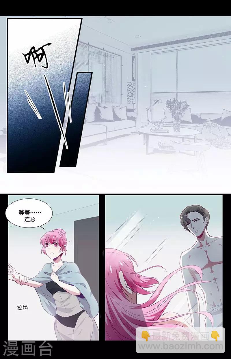 一諾傾城（漫畫） - 第36話 - 2