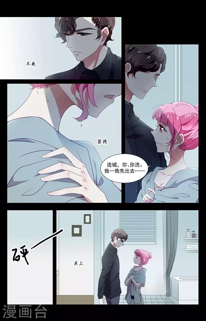 一諾傾城（漫畫） - 第36話 - 2