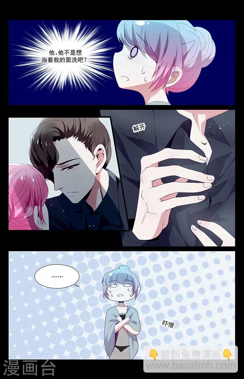 一諾傾城（漫畫） - 第36話 - 3