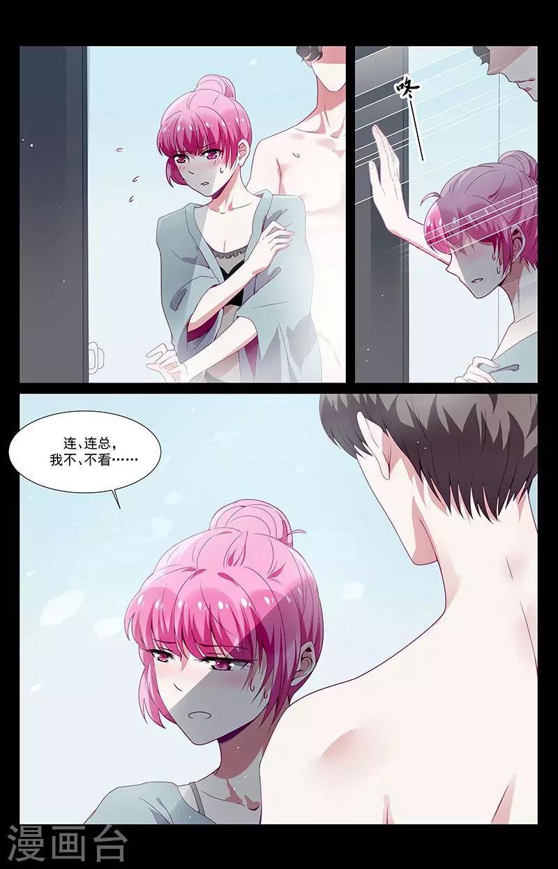 一諾傾城（漫畫） - 第36話 - 2