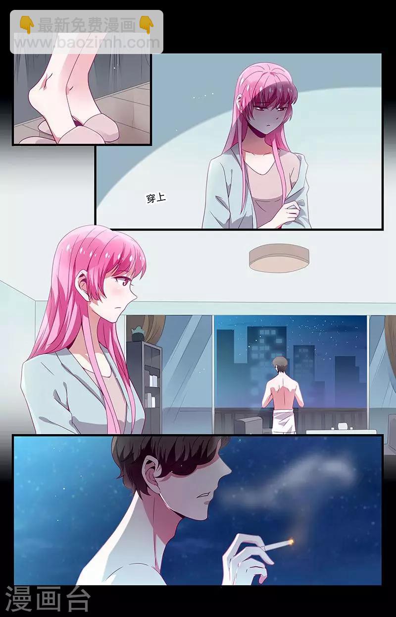 一諾傾城（漫畫） - 第38話 - 1