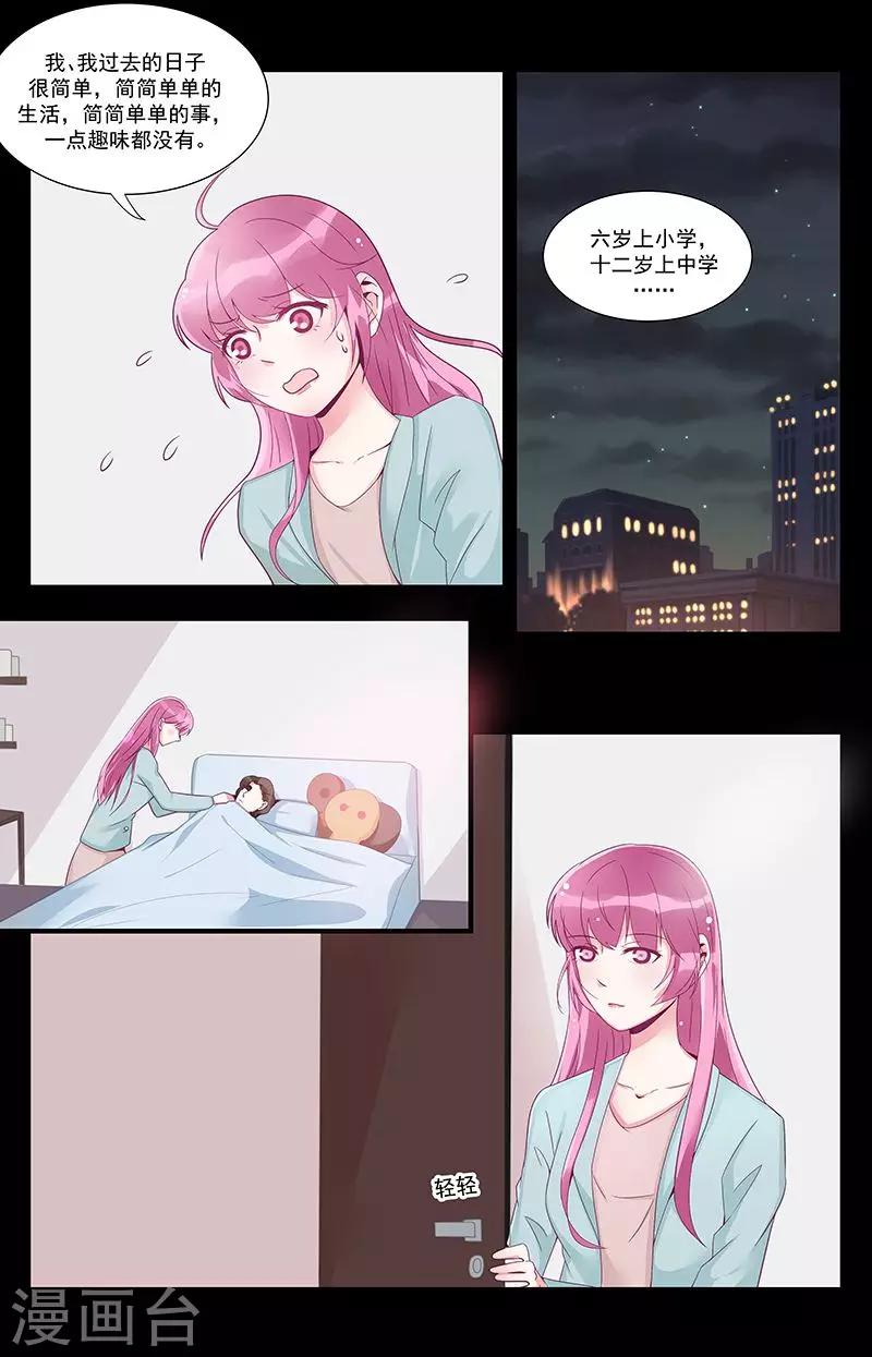 一諾傾城（漫畫） - 第40話 - 1