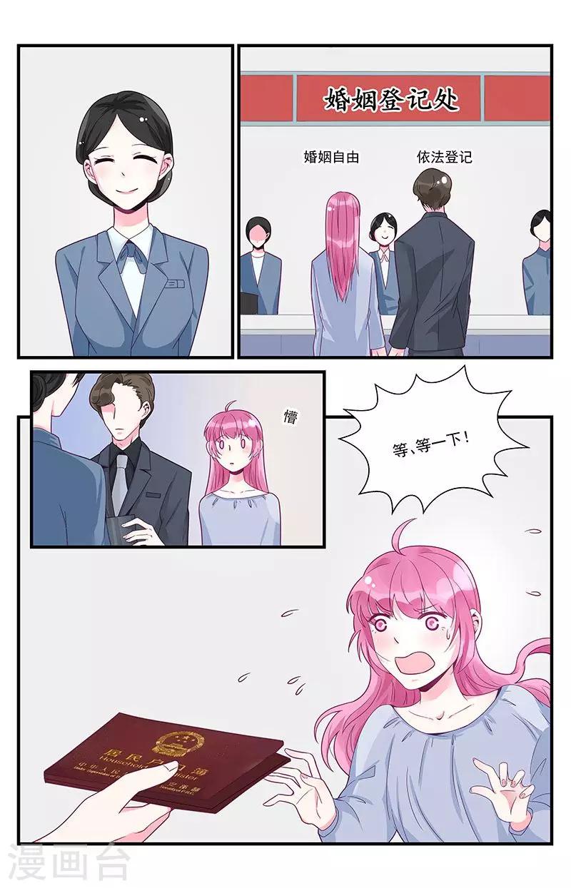 一諾傾城（漫畫） - 第40話 - 2