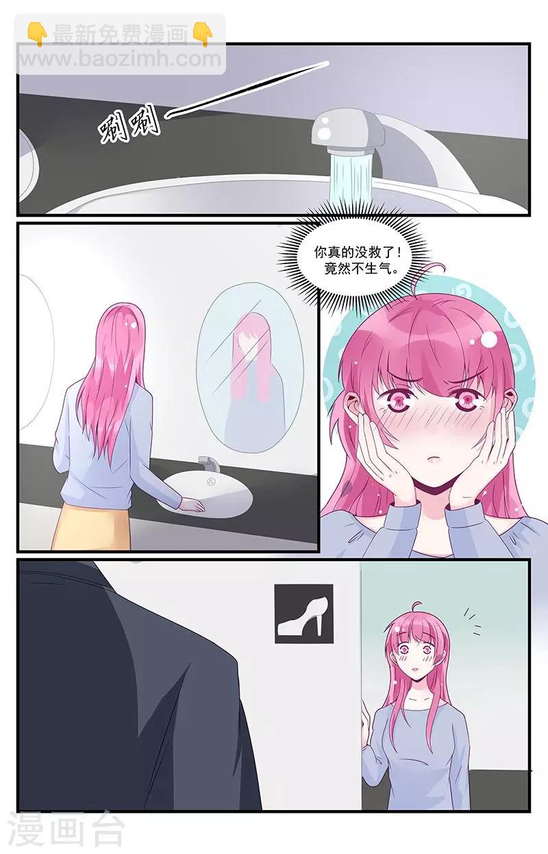 一諾傾城（漫畫） - 第42話 - 2