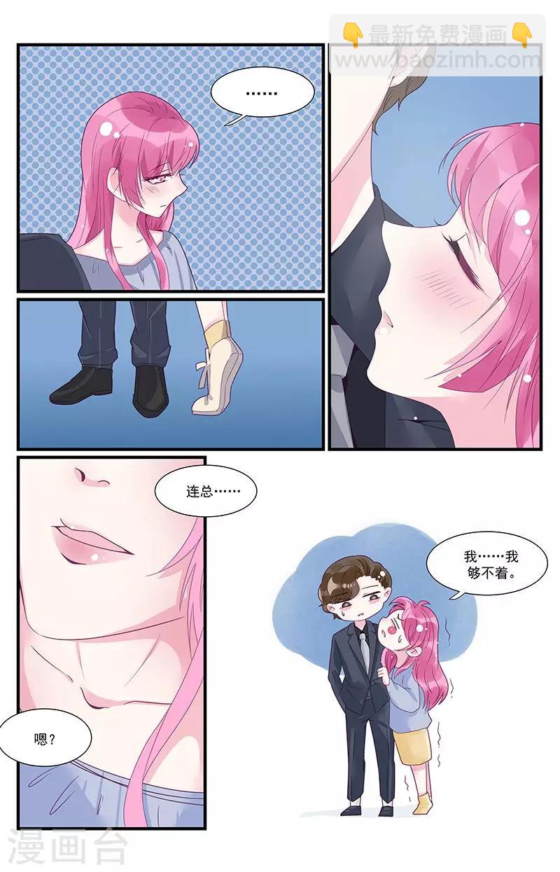 一諾傾城（漫畫） - 第42話 - 1