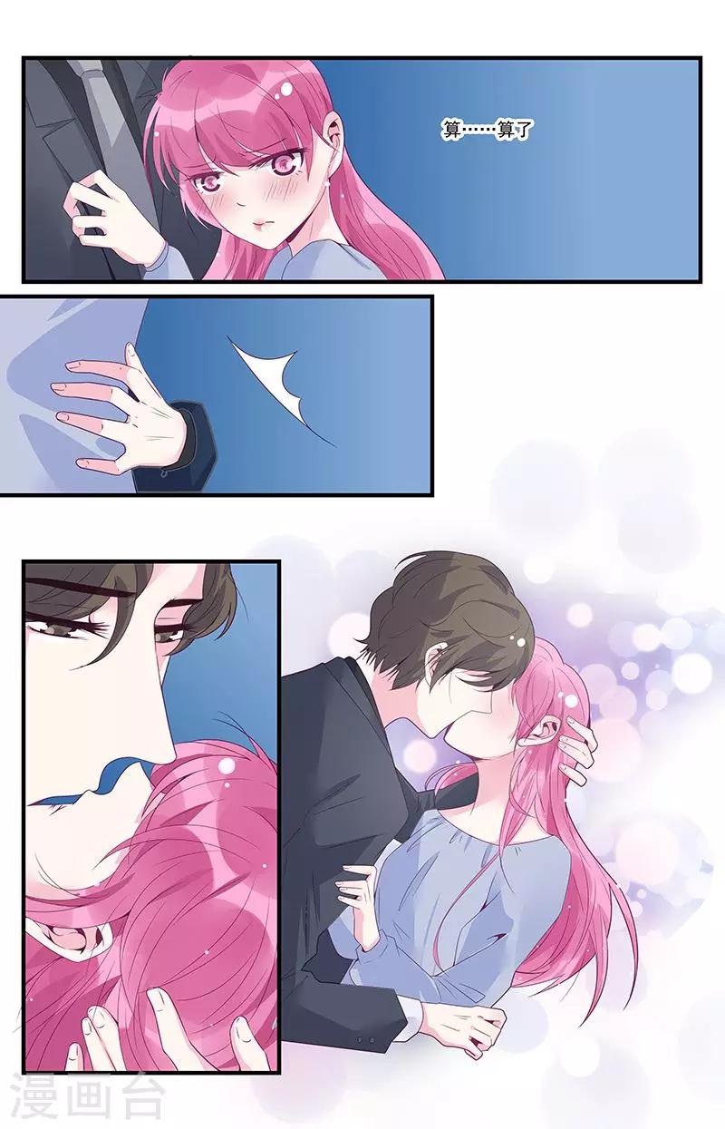 一諾傾城（漫畫） - 第42話 - 2