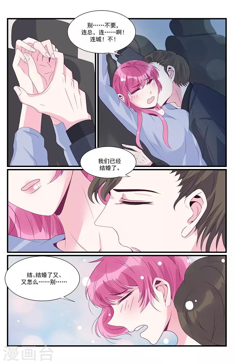 一諾傾城（漫畫） - 第42話 - 2