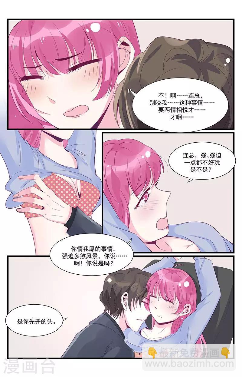 一諾傾城（漫畫） - 第42話 - 2