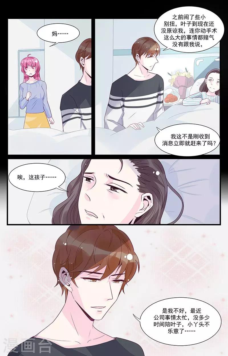 一諾傾城（漫畫） - 第44話 - 2