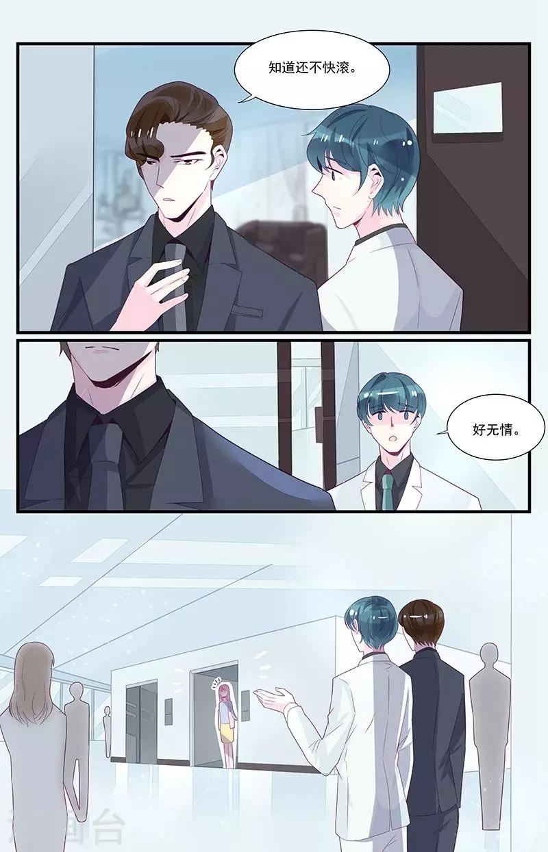 一諾傾城（漫畫） - 第46話 - 1