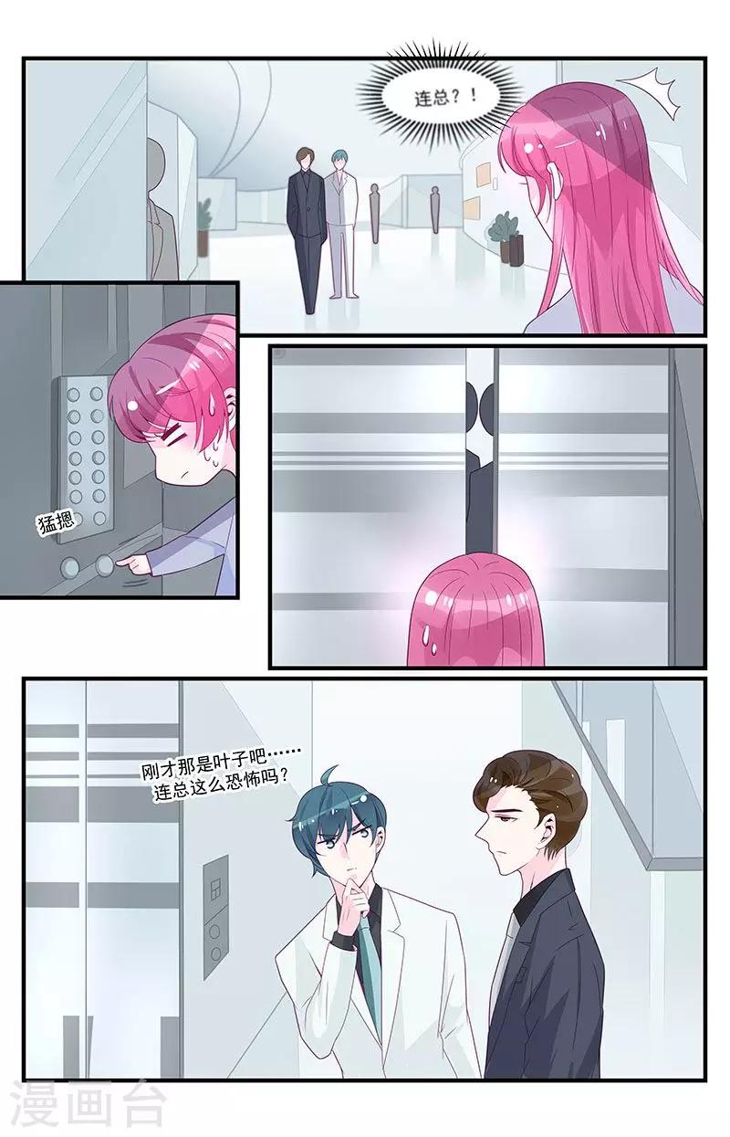 一諾傾城（漫畫） - 第46話 - 2